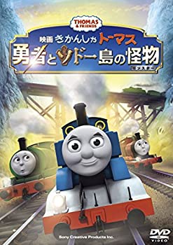 【中古】(未使用・未開封品)映画「きかんしゃトーマス　勇者とソドー島の怪物」 [DVD]