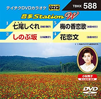 【中古】七尾しぐれ／しのぶ坂／梅の香恋歌／花恋文 [DVD]
