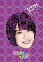 yÁz{ށX́wǂ?x [DVD]