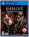 【中古】バイオハザード オリジンズコレクション - PS4