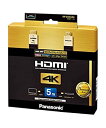 【中古】(非常に良い)パナソニック HDMIケーブル RP-CHKX50-K
