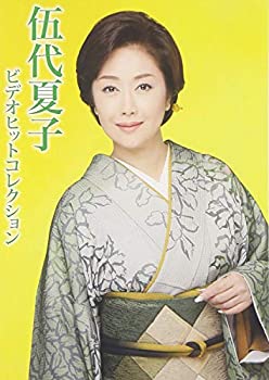 【中古】伍代夏子ビデオヒットコレクション [DVD]