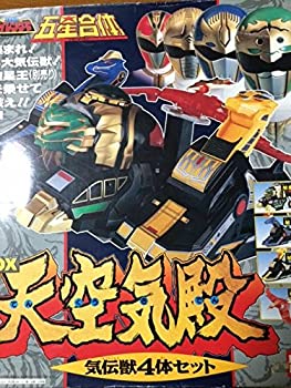 初期不良の場合は7日以内にご連絡いただいた場合のみ対応いたします。【中古】(非常に良い)五星戦隊ダイレンジャー 五星合体 DX天空気殿【メーカー名】バンダイ【メーカー型番】【ブランド名】BANDAI【商品説明】五星戦隊ダイレンジャー 五星合...