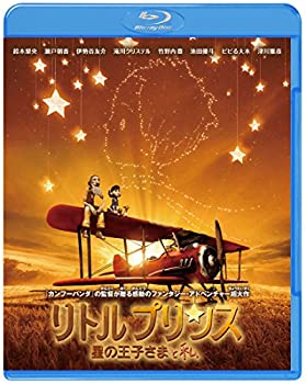 乐天商城 - 【中古】(非常に良い)リトルプリンス 星の王子さまと私 3D&2D ブルーレイセット(初回仕様／2枚組／デジタルコピー付) [Blu-ray]