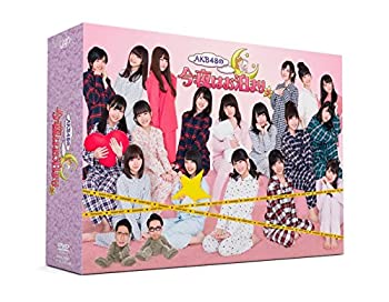 【中古】AKB48の今夜はお泊まりッ(DVD-BOX)(初回生産限定)【メーカー名】バップ【メーカー型番】【ブランド名】バップ【商品説明】AKB48の今夜はお泊まりッ(DVD-BOX)(初回生産限定)当店では初期不良に限り、商品到着から7日間は返品をお受けいたします。イメージと違う、必要でなくなった等、お客様都合のキャンセル・返品は一切お受けしておりません。中古品の場合、基本的に説明書・外箱・ドライバーインストール用のCD-ROMはついておりません。商品名に「限定」「保証」等の記載がある場合でも特典や保証・ダウンロードコードは付いておりません。写真は代表画像であり実際にお届けする商品の状態とは異なる場合があります。掲載と付属品が異なる場合は受注前に内容確認メールをお送りします。中古品の場合は中古の特性上、キズ・汚れがある場合があります。レンタル落ち商品は収納BOXや特典類など一切の付属品はありません他モール併売のため、万が一お品切れの場合はご連絡致します。ご注文からお届けまで1．ご注文　 ご注文は24時間受け付けております2．注文確認 　ご注文後、注文確認メールを送信します3．在庫確認　　　　 多モールでも併売の為、在庫切れの場合はご連絡させて頂きます。　 ※中古品は受注後に、再メンテナンス、梱包しますのでお届けまで4〜10営業日程度とお考え下さい。4．入金確認 前払い決済をご選択の場合、ご入金確認後に商品確保・配送手配を致します。5．出荷 配送準備が整い次第、出荷致します。配送業者、追跡番号等の詳細をメール送信致します。6．到着　 出荷後、1〜3日後に商品が到着します。 ※離島、北海道、九州、沖縄は遅れる場合がございます。予めご了承下さい。