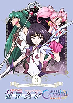 【中古】「美少女戦士セーラームーンCrystal Season3」 DVD【通常版】第3巻【メーカー名】キングレコード【メーカー型番】【ブランド名】キングレコード【商品説明】「美少女戦士セーラームーンCrystal Season3」 DVD【通常版】第3巻当店では初期不良に限り、商品到着から7日間は返品をお受けいたします。イメージと違う、必要でなくなった等、お客様都合のキャンセル・返品は一切お受けしておりません。中古品の場合、基本的に説明書・外箱・ドライバーインストール用のCD-ROMはついておりません。商品名に「限定」「保証」等の記載がある場合でも特典や保証・ダウンロードコードは付いておりません。写真は代表画像であり実際にお届けする商品の状態とは異なる場合があります。掲載と付属品が異なる場合は受注前に内容確認メールをお送りします。中古品の場合は中古の特性上、キズ・汚れがある場合があります。レンタル落ち商品は収納BOXや特典類など一切の付属品はありません他モール併売のため、万が一お品切れの場合はご連絡致します。ご注文からお届けまで1．ご注文　 ご注文は24時間受け付けております2．注文確認 　ご注文後、注文確認メールを送信します3．在庫確認　　　　 多モールでも併売の為、在庫切れの場合はご連絡させて頂きます。　 ※中古品は受注後に、再メンテナンス、梱包しますのでお届けまで4〜10営業日程度とお考え下さい。4．入金確認 前払い決済をご選択の場合、ご入金確認後に商品確保・配送手配を致します。5．出荷 配送準備が整い次第、出荷致します。配送業者、追跡番号等の詳細をメール送信致します。6．到着　 出荷後、1〜3日後に商品が到着します。 ※離島、北海道、九州、沖縄は遅れる場合がございます。予めご了承下さい。