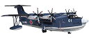 【中古】(未使用品)青島文化教材社 1/144 航空機 海上自衛隊 救難飛行艇 US-2 プラモデル