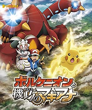 【中古】(未使用品)ポケモン・ザ・ムービーXY&Z ボルケニオンと機巧のマギアナ [Blu-ray] 1