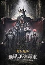 yÁzn̍ĐR -LIVE BLACK MASS - [DVD]