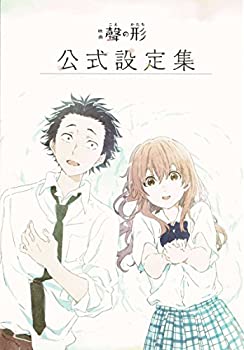 超人気 劇場限定グッズ 映画 聲の形 劇場限定 公式設定集 最も優遇 Www Ugtu Net