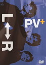 【中古】(未使用・未開封品)PV+ [DVD]