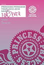 【中古】(未使用品)PRINCESS PRINCESS TOUR 2012-2016 再会 -FOR EVER- 後夜祭at 豊洲PIT DVD