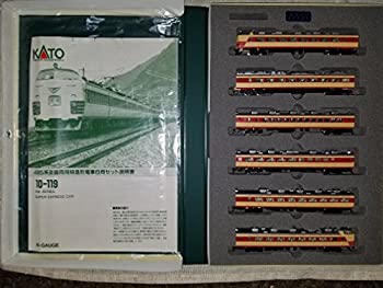 【中古】(未使用・未開封品)KATO　10-119　485系　交直両用特急形電車