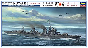 初期不良の場合は7日以内にご連絡いただいた場合のみ対応いたします。【中古】(非常に良い)ハセガワ 1/350 日本海軍 甲型駆逐艦 野分 スーパーディテール プラモデル 40094【メーカー名】ハセガワ【メーカー型番】HA40094【ブランド名】ハセガワ【商品説明】ハセガワ 1/350 日本海軍 甲型駆逐艦 野分 スーパーディテール プラモデル 40094当店では初期不良に限り、商品到着から7日間は返品をお受けいたします。 イメージと違う、必要でなくなった等、お客様都合のキャンセル・返品は一切お受けしておりません。 中古品の場合、基本的に説明書・外箱・ドライバーインストール用のCD-ROMはついておりません。 商品名に「限定」「保証」等の記載がある場合でも特典や保証・ダウンロードコードは付いておりません。 写真は代表画像であり実際にお届けする商品の状態とは異なる場合があります。 掲載と付属品が異なる場合は受注前に内容確認メールをお送りします。 中古品の場合は中古の特性上、キズ・汚れがある場合があります。 レンタル落ち商品は収納BOXや特典類など一切の付属品はありません 他モール併売のため、万が一お品切れの場合はご連絡致します。 ご注文からお届けまで 1．ご注文　 ご注文は24時間受け付けております 2．注文確認 　ご注文後、注文確認メールを送信します 3．在庫確認　　　 　 多モールでも併売の為、在庫切れの場合はご連絡させて頂きます。 　 ※中古品は受注後に、再メンテナンス、梱包しますのでお届けまで4〜10営業日程度とお考え下さい。 4．入金確認 前払い決済をご選択の場合、ご入金確認後に商品確保・配送手配を致します。 5．出荷 配送準備が整い次第、出荷致します。配送業者、追跡番号等の詳細をメール送信致します。 6．到着　 出荷後、1〜3日後に商品が到着します。 ※離島、北海道、九州、沖縄は遅れる場合がございます。予めご了承下さい。