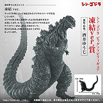 【中古】とるパカ！ シン・ゴジラ 