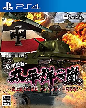 【中古】(未使用品)太平洋の嵐~史上最大の激戦 ノルマンディー攻防戦! ~ - PS4(3)