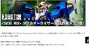 【中古】(非常に良い)ROBOT魂 -ロボット魂-〈SIDE MS〉 ダブルオーライザー 粒子貯蔵タンク型 『劇場版 機動戦士ガンダムOO(ダブルオー) -A wakening of the Trailbla