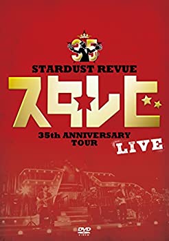 楽天COCOHOUSE【中古】STARDUST　REVUE　35th　Anniversary　Tour　「スタ☆レビ」 [DVD]