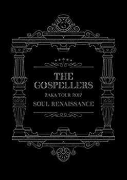 【中古】(未使用品)ゴスペラーズ坂ツアー2017 Soul Renaissance [DVD]