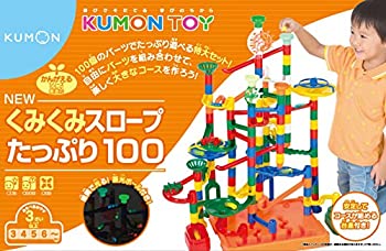 【中古】(未使用・未開封品)くもん くみくみスロープたっぷり100