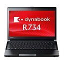 【中古】【中古】 東芝 Dynabook R734/K ノートパソコン Core i5 4300M 2.6GHz メモリ4GB 320GBHDD DVDスーパーマルチ 13インチ Windows10 Professional(2)
