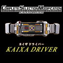 【中古】(非常に良い)COMPLETE SELECTION MODIFICATION KAIXADRIVER(CSMカイザドライバー)
