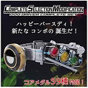 【中古】(非常に良い)COMPLETE SELECTION MODIFICATION OOO DRIVER COMPLETE SET (CSMオーズドライバーコ...