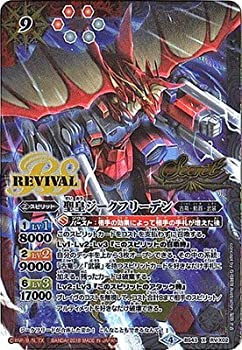 【中古】(非常に良い)バトルスピリッツ／煌臨編 第4章：選バレシ者／BS43-RV X02 聖皇ジークフリーデン X【パラレル】