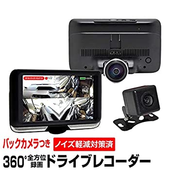 【中古】スピーダー(Speeder) ドライブレコーダー 360度同時録画 5インチ液晶 タッチパネル操作 S360