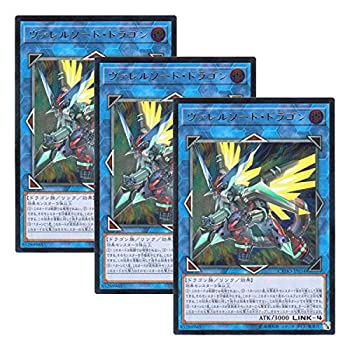 残りわずか 3枚セット 遊戯王 日本語版 Cyho Jp034 Borrelsword Dragon ヴァレルソード ドラゴン アルティメットレア 最も優遇 Guayaquilcityfc Com