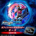 【中古】(未使用品)仮面ライダー ブットバソウル オフィシャルメダルホルダー オーズ 深奥