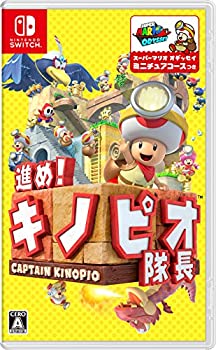 【中古】進め!キノピオ隊長 - Switch