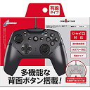 【中古】(未使用品)【連射/背面ボタン搭載】 CYBER ・ ジャイロコントローラー 有線タイプ ( SWITCH 用) ブラック