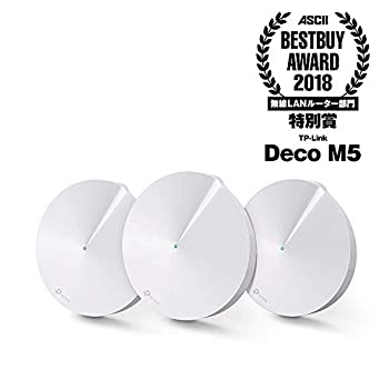 【中古】(非常に良い)TP-Link WiFi 無線LANルーター ウイルス対策 セキュリティ 3ユニットセット デュアルバンド AC1300 11ac デュアルバンド メッシュWi-Fiシステム