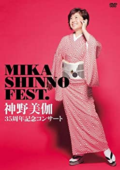 【中古】(未使用・未開封品)神野美伽35周年記念コンサート MIKA SHINNO FEST. [DVD] 1
