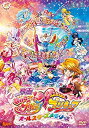 【中古】(未使用品)映画HUGっと！プリキュア?ふたりはプリキュア〜オールスターズメモリーズ〜DVD通常盤 [DVD]