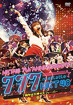 【中古】HKT48 7th ANNIVERSARY 777んてったってHKT48 ~7周年は天神で大フィーバー~(DVD3枚組)【メーカー名】AKS【メーカー型番】【ブランド名】【商品説明】HKT48 7th ANNIVERSARY 777んてったってHKT48 ~7周年は天神で大フィーバー~(DVD3枚組)当店では初期不良に限り、商品到着から7日間は返品をお受けいたします。イメージと違う、必要でなくなった等、お客様都合のキャンセル・返品は一切お受けしておりません。中古品の場合、基本的に説明書・外箱・ドライバーインストール用のCD-ROMはついておりません。商品名に「限定」「保証」等の記載がある場合でも特典や保証・ダウンロードコードは付いておりません。写真は代表画像であり実際にお届けする商品の状態とは異なる場合があります。掲載と付属品が異なる場合は受注前に内容確認メールをお送りします。中古品の場合は中古の特性上、キズ・汚れがある場合があります。レンタル落ち商品は収納BOXや特典類など一切の付属品はありません他モール併売のため、万が一お品切れの場合はご連絡致します。ご注文からお届けまで1．ご注文　 ご注文は24時間受け付けております2．注文確認 　ご注文後、注文確認メールを送信します3．在庫確認　　　　 多モールでも併売の為、在庫切れの場合はご連絡させて頂きます。　 ※中古品は受注後に、再メンテナンス、梱包しますのでお届けまで4〜10営業日程度とお考え下さい。4．入金確認 前払い決済をご選択の場合、ご入金確認後に商品確保・配送手配を致します。5．出荷 配送準備が整い次第、出荷致します。配送業者、追跡番号等の詳細をメール送信致します。6．到着　 出荷後、1〜3日後に商品が到着します。 ※離島、北海道、九州、沖縄は遅れる場合がございます。予めご了承下さい。