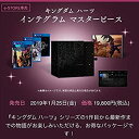【中古】(非常に良い)キングダムハーツ3 インテグラム マスターピース