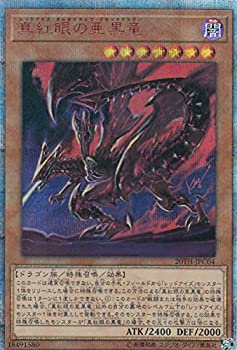 Web限定カラー 遊戯王 th Jpc04 真紅眼の亜黒竜 日本語版 thシークレットレア th Anniversary Legend Collection 人気メーカー ブランド Noudeal Com Web限定カラー 遊戯王 th Jpc04 真紅眼の亜黒竜 日本語版 thシークレットレア th Anniversary Legend Collection 人気メーカー ブランド Noudeal Com