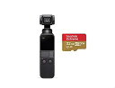 【中古】(非常に良い)DJIジャパン Osmo Pocket OSPKJP