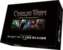 【中古】(未使用品)クトゥルフ・ウォーズ 大拡張 新たなる邪神 完全日本語版(3)