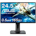 【中古】(非常に良い)ASUSゲーミングモニター 24.5インチ VG258QR 0.5ms 165Hz スリムベゼル G-SYNC Compatible FreeSync HDMI DP DVI高さ調整 縦回転