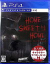 【中古】(未使用品)HOME SWEET HOME - PS4