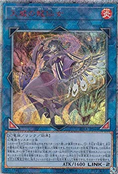 【中古】(非常に良い)天威の龍仙女 20th シークレット 遊戯王 ライジング・ランペイジ rira-jp044