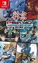 【中古】(非常に良い)彩京 SHOOTING LIBRARY(シューティングライブラリ) Vol.1 - Switch
