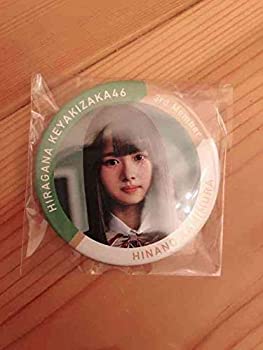 【中古】欅坂46 けやき坂46 日向坂46上村ひなの 缶バッチ