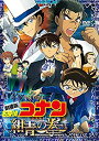 【中古】劇場版名探偵コナン 紺青の拳 (通常盤） (DVD1枚組）