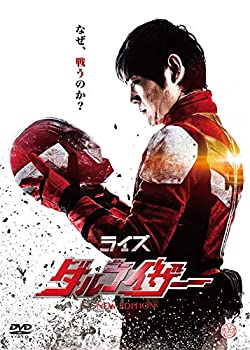 【中古】(未使用品)ライズ・ダルライザー −NEW　EDITION− [DVD]