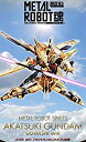 【中古】(非常に良い)METAL ROBOT魂 <SIDE MS> アカツキガンダム(オオワシ装備)機動戦士ガンダムSEED DESTINY