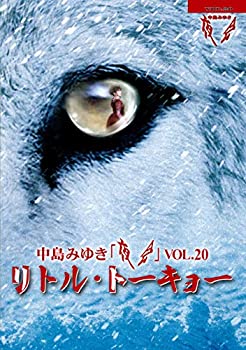 【中古】夜会VOL.20「リトル・トーキョー」(DVD)